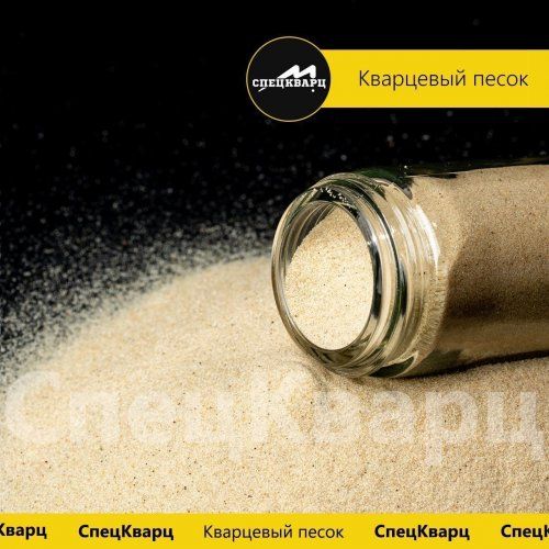 Кварцевый песок 1K2O2025