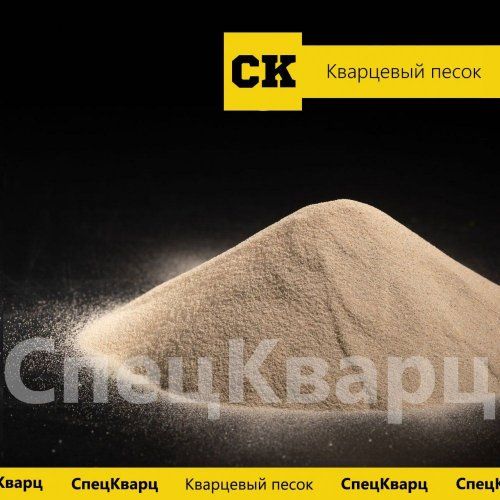Кварцевый песок 2К2О302