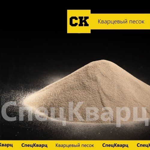 Кварцевый песок для гольф полей, фр 0-0,5 мм